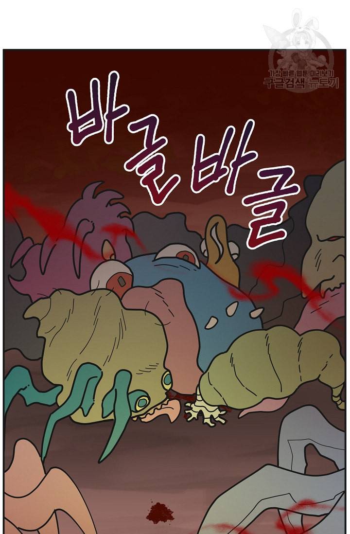 악녀의 남주님 56화 8