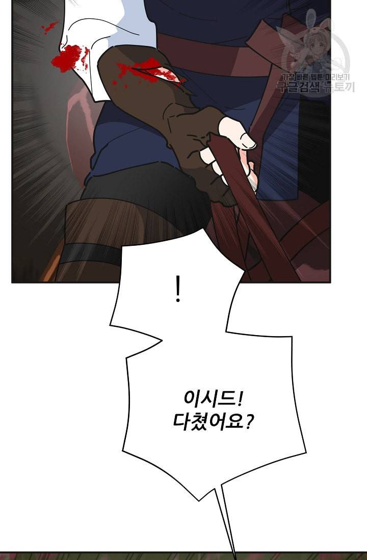악녀의 남주님 56화 12