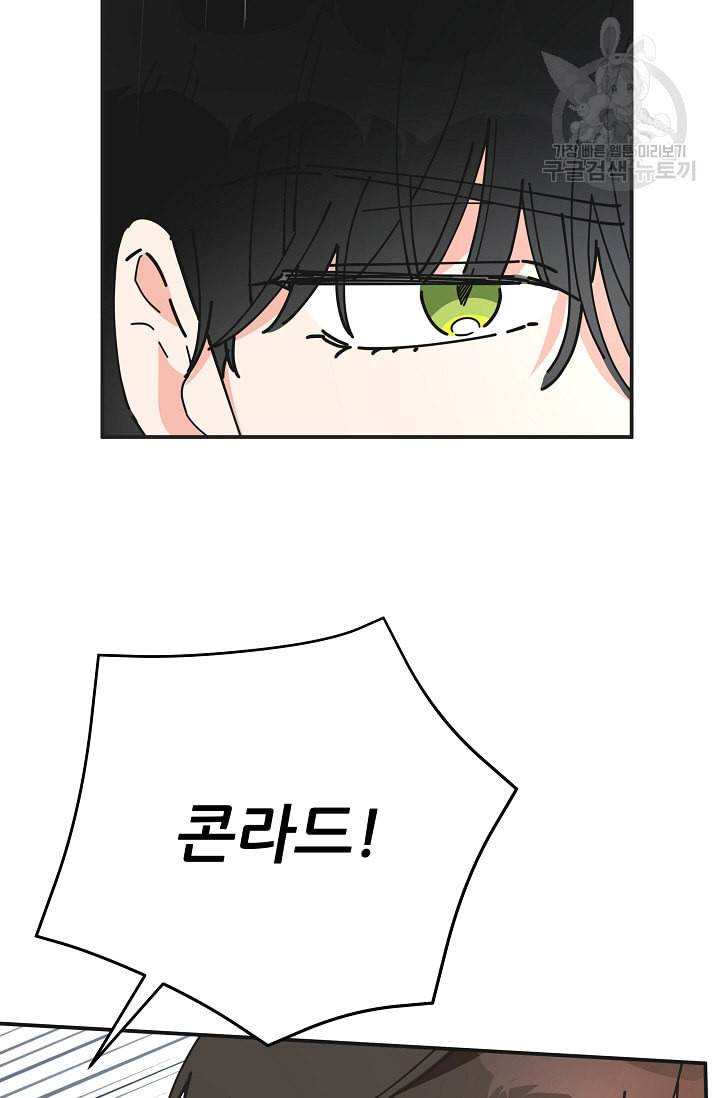악녀의 남주님 56화 18