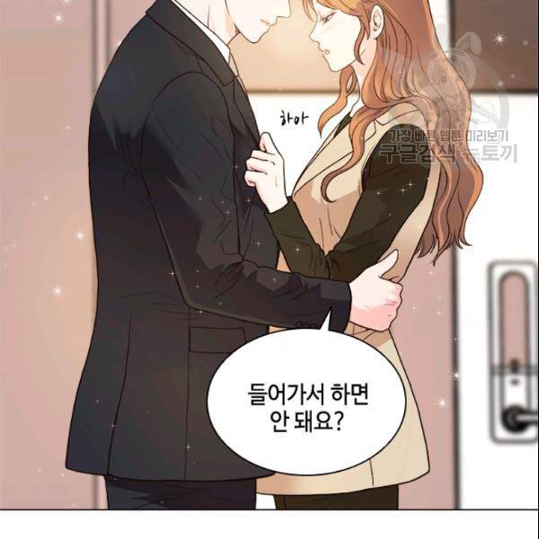 내 여자친구는 좀비 144화 9