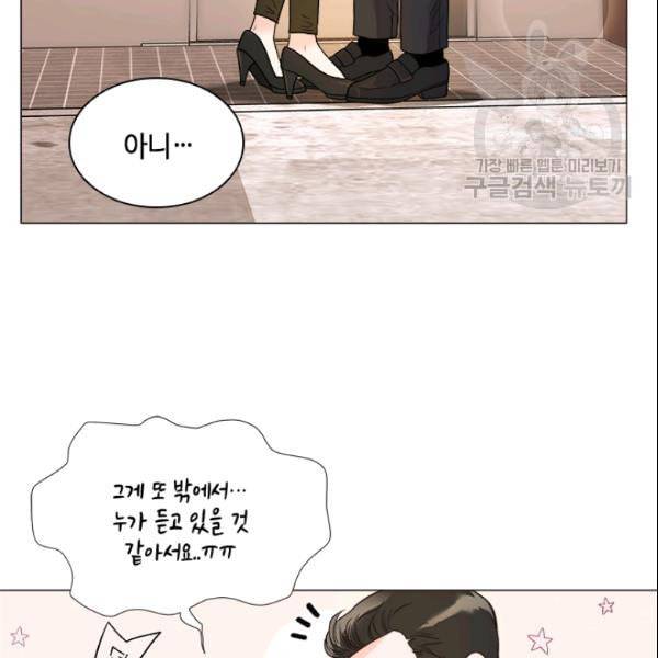 내 여자친구는 좀비 144화 12