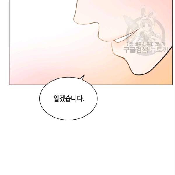 내 여자친구는 좀비 144화 14