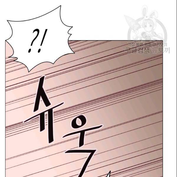 내 여자친구는 좀비 144화 15