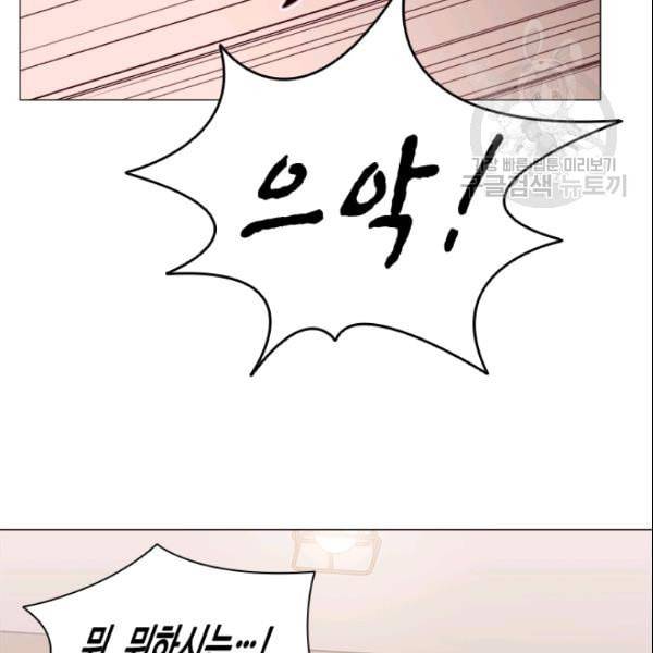 내 여자친구는 좀비 144화 16