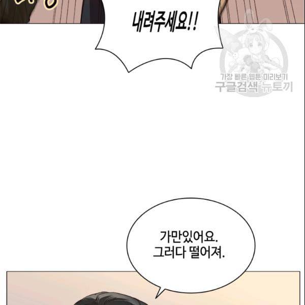내 여자친구는 좀비 144화 18