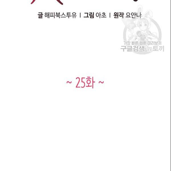 내 여자친구는 좀비 144화 22