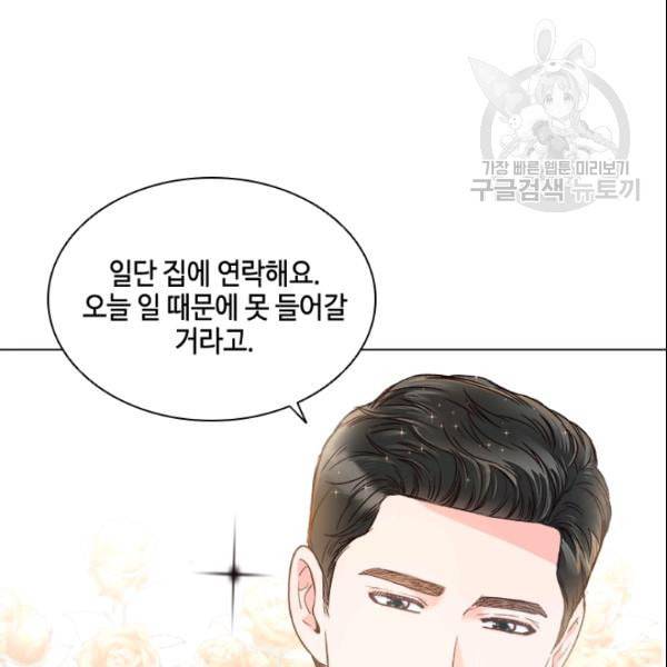 내 여자친구는 좀비 144화 26