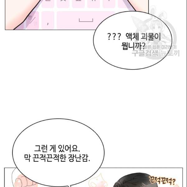 내 여자친구는 좀비 144화 30