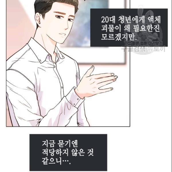내 여자친구는 좀비 144화 32