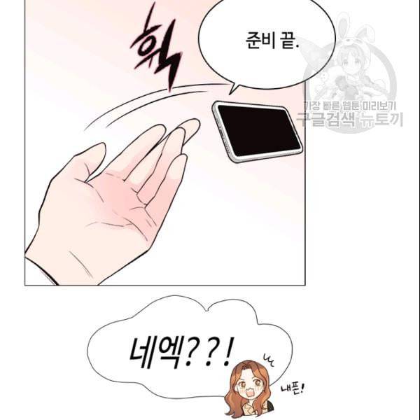 내 여자친구는 좀비 144화 35