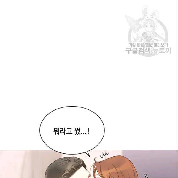 내 여자친구는 좀비 144화 36