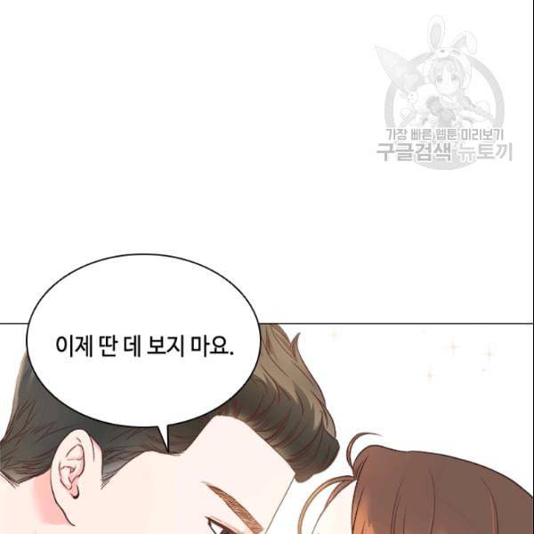 내 여자친구는 좀비 144화 38