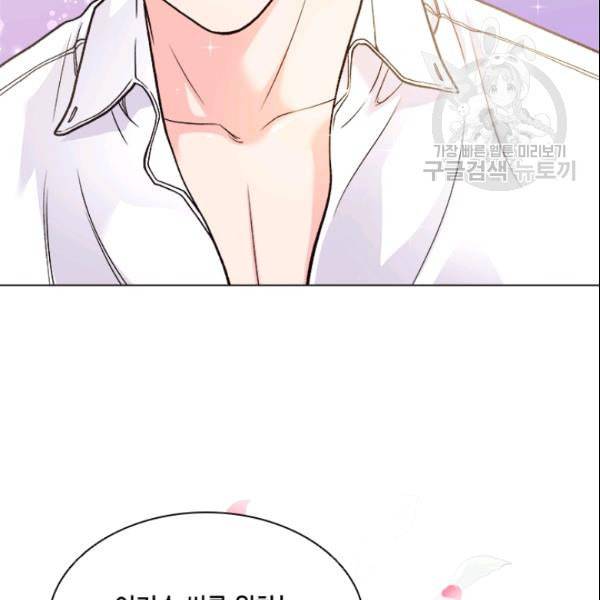 내 여자친구는 좀비 144화 42