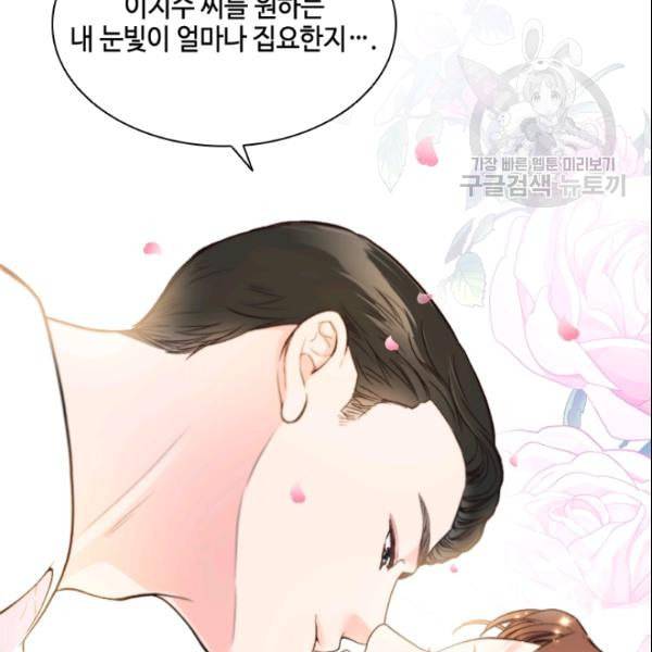 내 여자친구는 좀비 144화 43