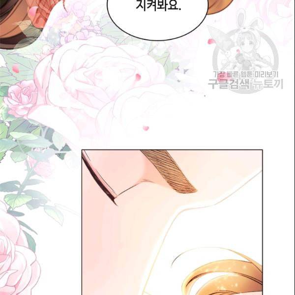 내 여자친구는 좀비 144화 45