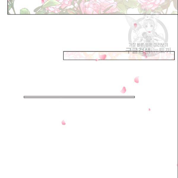 내 여자친구는 좀비 144화 48