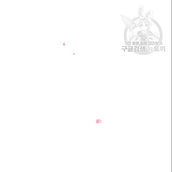 내 여자친구는 좀비 144화 49