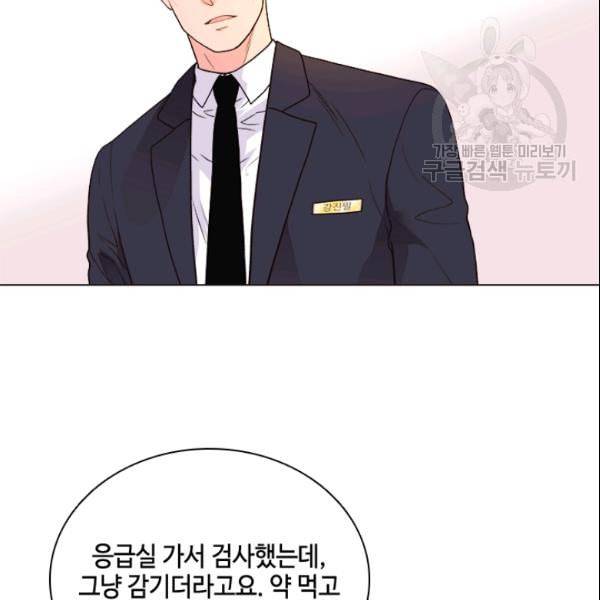 내 여자친구는 좀비 144화 53