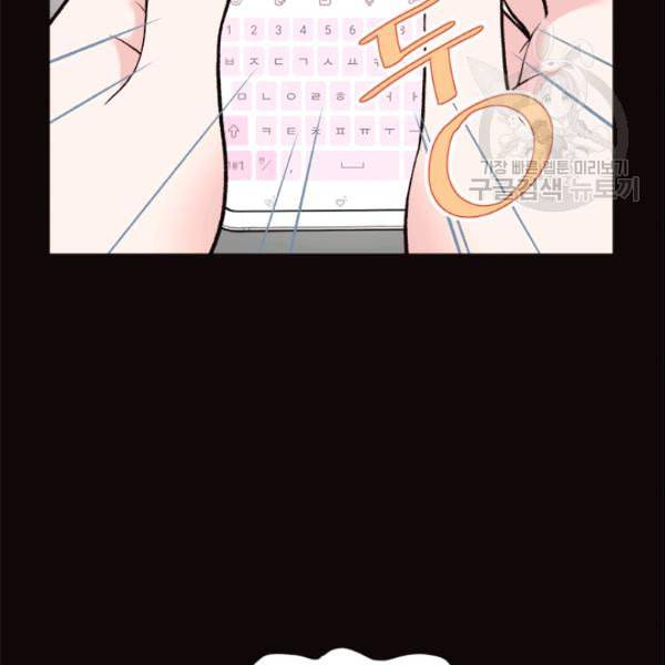 내 여자친구는 좀비 144화 57