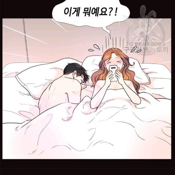 내 여자친구는 좀비 144화 58
