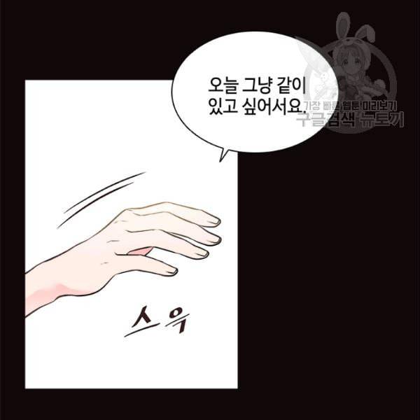 내 여자친구는 좀비 144화 59