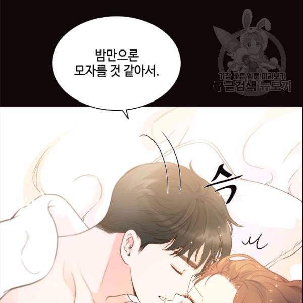 내 여자친구는 좀비 144화 60