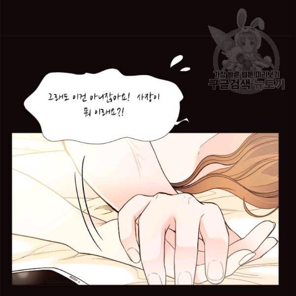 내 여자친구는 좀비 144화 62