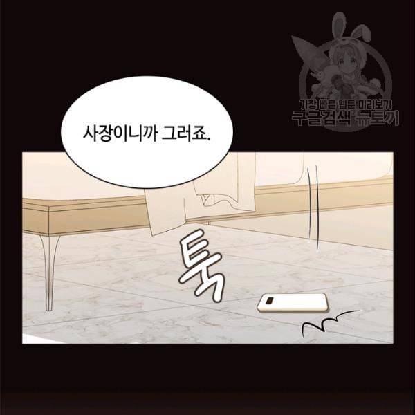 내 여자친구는 좀비 144화 63