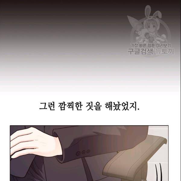 내 여자친구는 좀비 144화 64