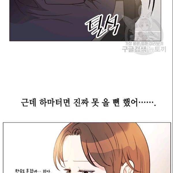 내 여자친구는 좀비 144화 65