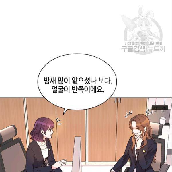 내 여자친구는 좀비 144화 67