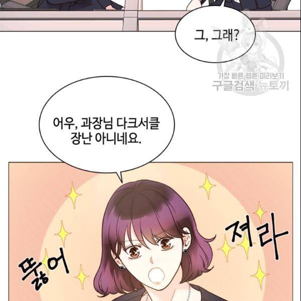 내 여자친구는 좀비 144화 68