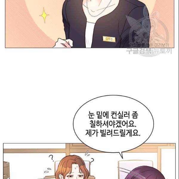 내 여자친구는 좀비 144화 69