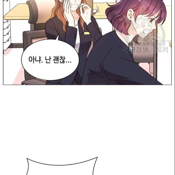 내 여자친구는 좀비 144화 70