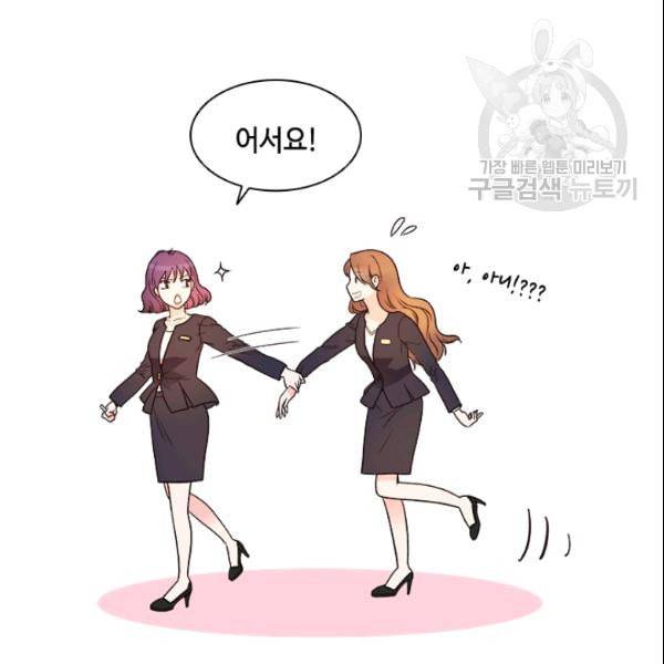 내 여자친구는 좀비 144화 72