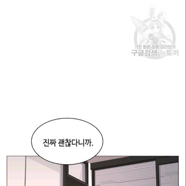 내 여자친구는 좀비 144화 73