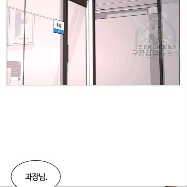 내 여자친구는 좀비 144화 74