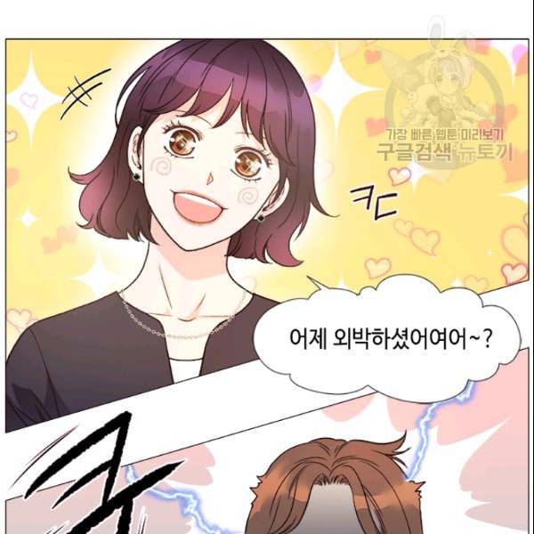 내 여자친구는 좀비 144화 76