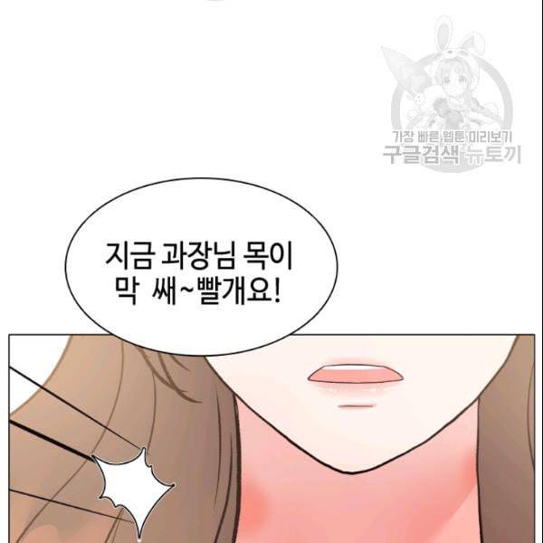 내 여자친구는 좀비 144화 79