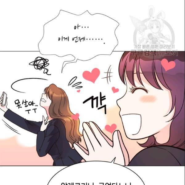 내 여자친구는 좀비 144화 81
