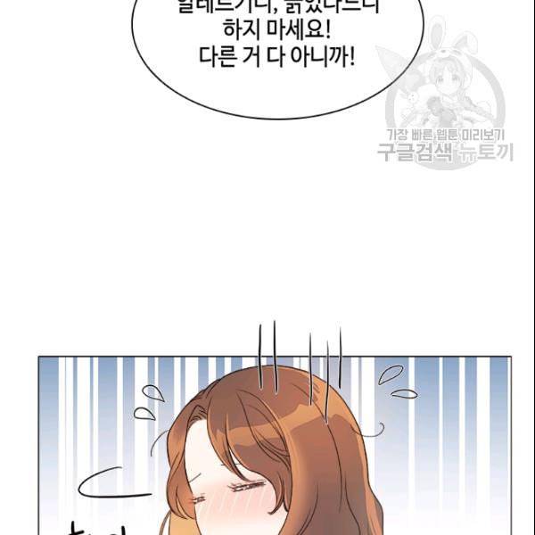 내 여자친구는 좀비 144화 82
