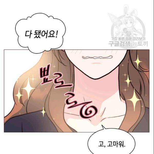 내 여자친구는 좀비 144화 86