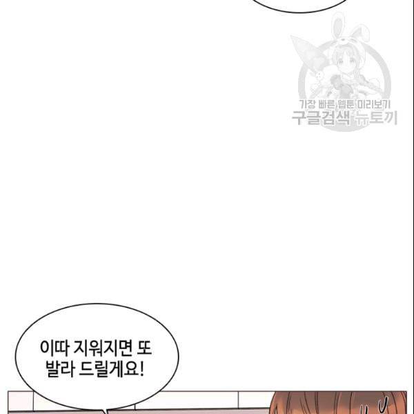 내 여자친구는 좀비 144화 87