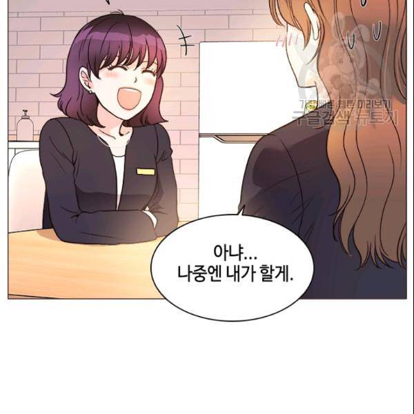 내 여자친구는 좀비 144화 88