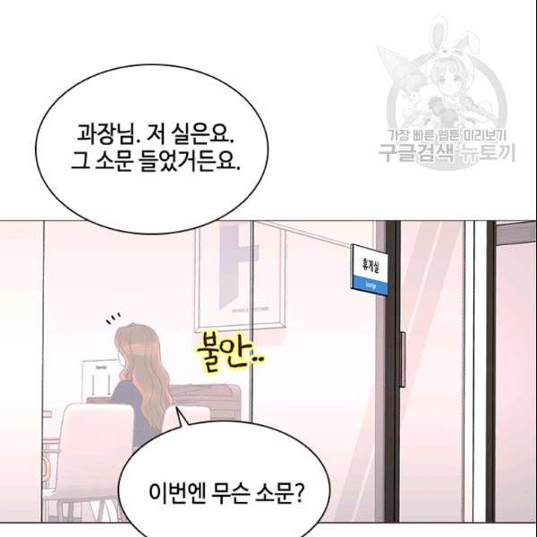 내 여자친구는 좀비 144화 89