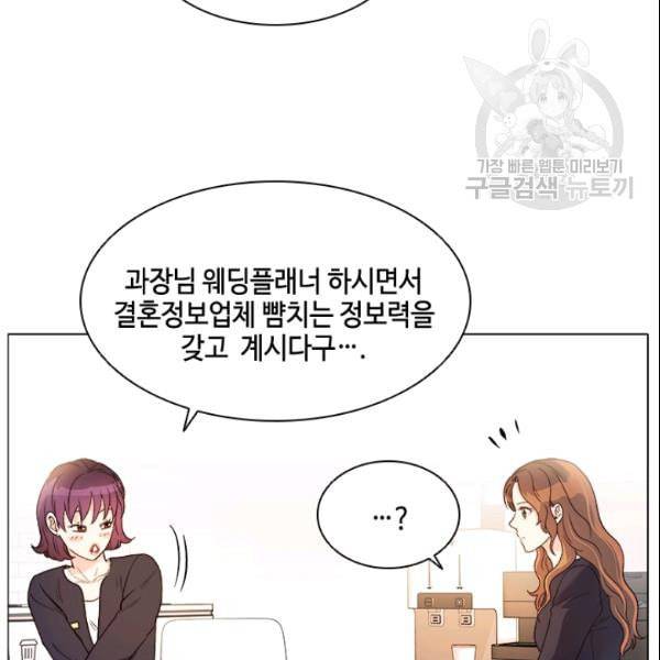 내 여자친구는 좀비 144화 90