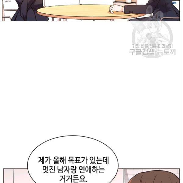 내 여자친구는 좀비 144화 91
