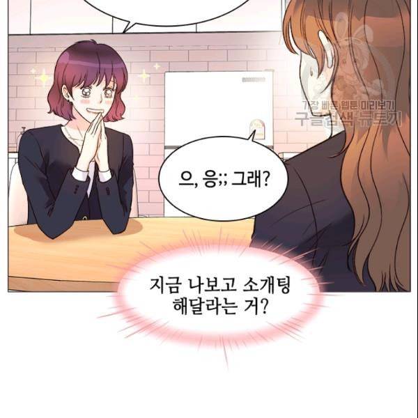 내 여자친구는 좀비 144화 92