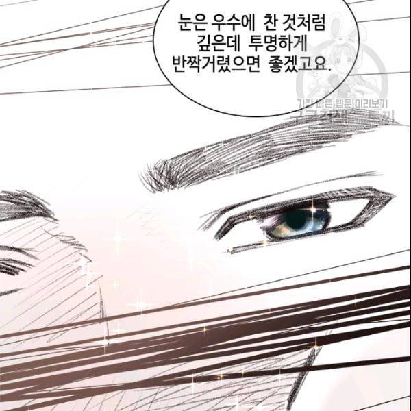내 여자친구는 좀비 144화 94