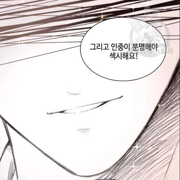 내 여자친구는 좀비 144화 96